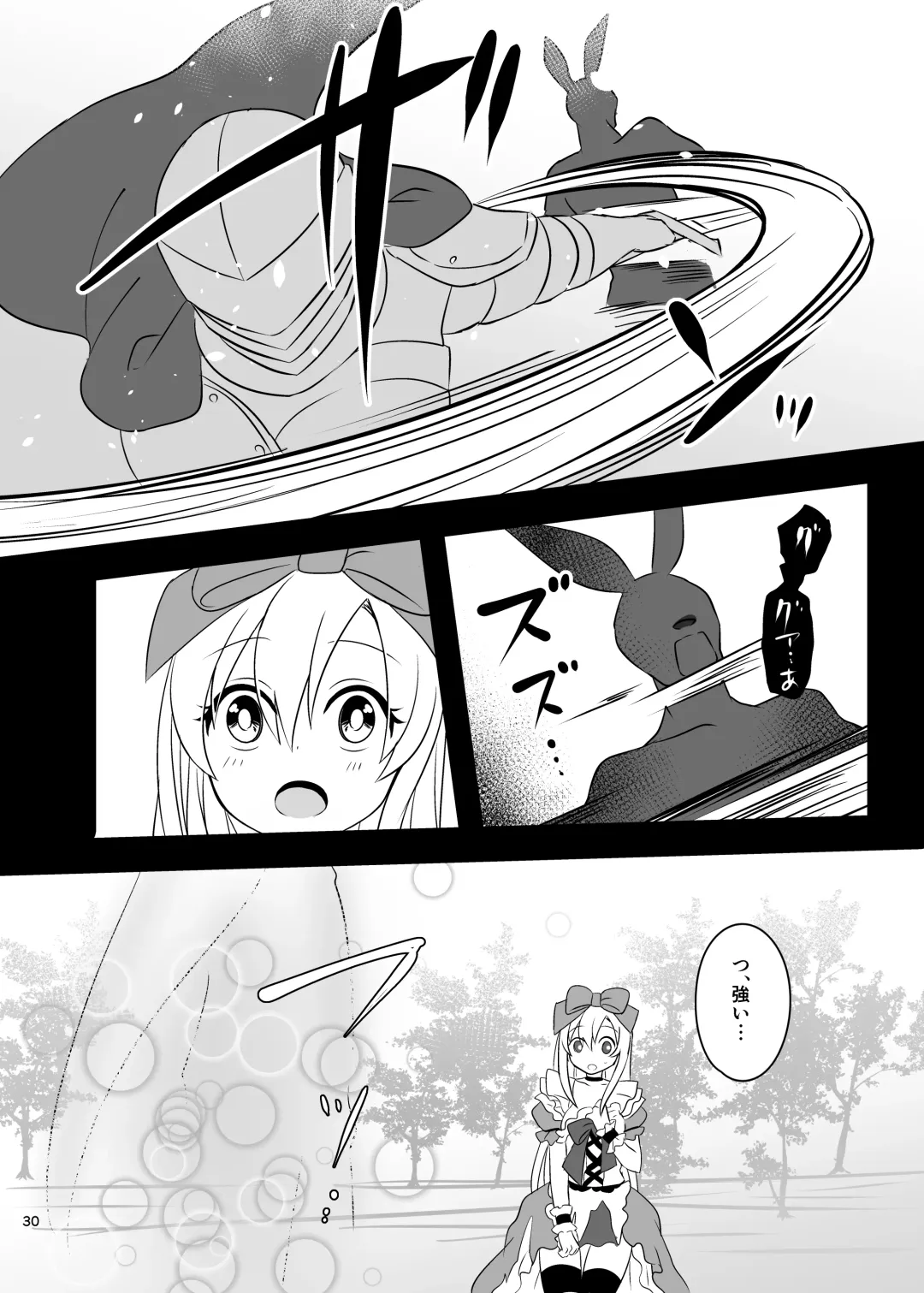 [Hoshina Meito - Meito] Kasou Douwa wa Kiken ga Ippai!? Yumemi Gachi na Shoujo Hen 1 Fhentai - Page 30