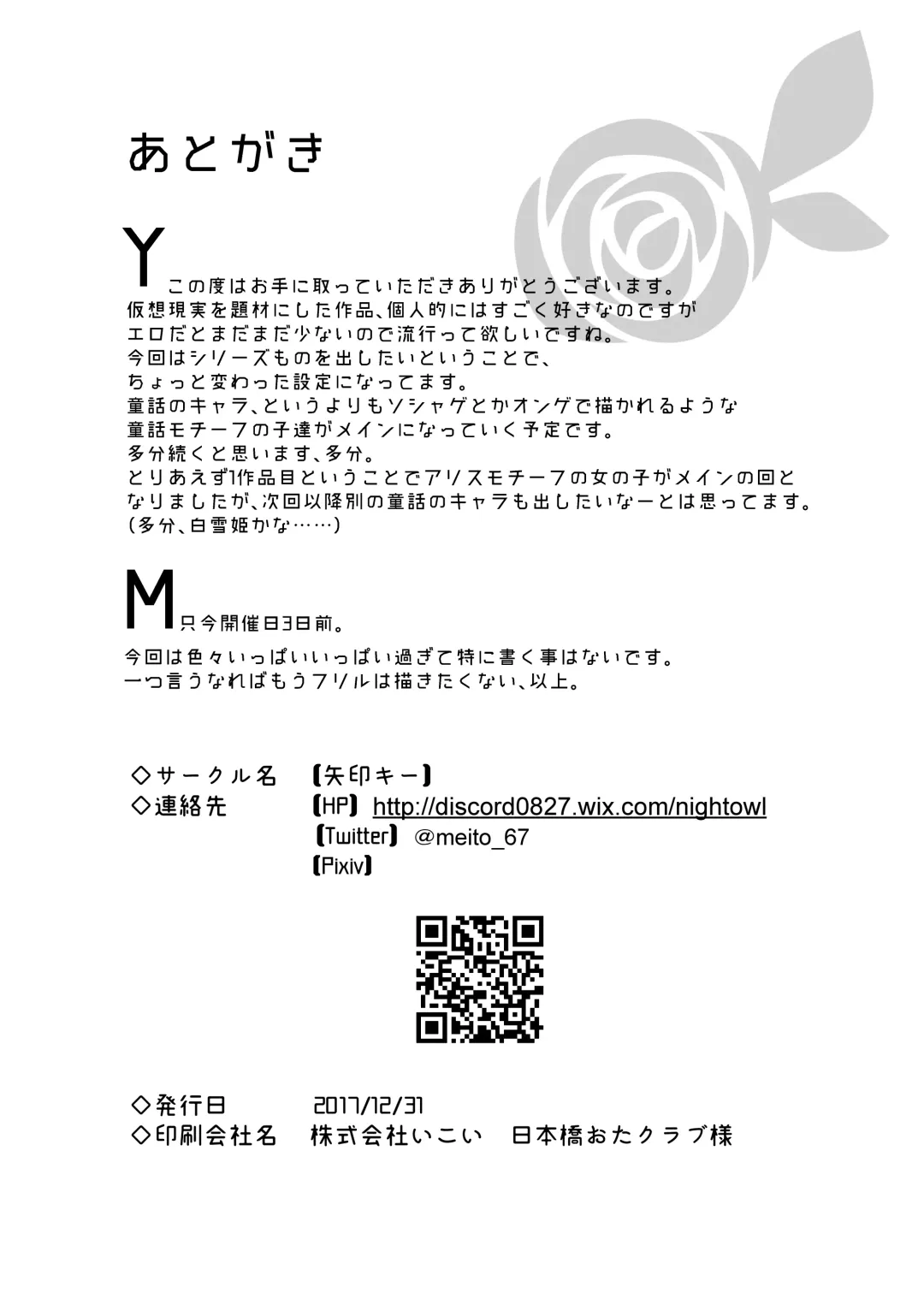 [Hoshina Meito - Meito] Kasou Douwa wa Kiken ga Ippai!? Yumemi Gachi na Shoujo Hen 1 Fhentai - Page 42