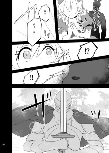 [Hoshina Meito - Meito] Kasou Douwa wa Kiken ga Ippai!? Yumemi Gachi na Shoujo Hen 1 Fhentai - Page 28