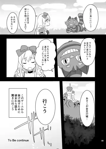 [Hoshina Meito - Meito] Kasou Douwa wa Kiken ga Ippai!? Yumemi Gachi na Shoujo Hen 1 Fhentai - Page 33