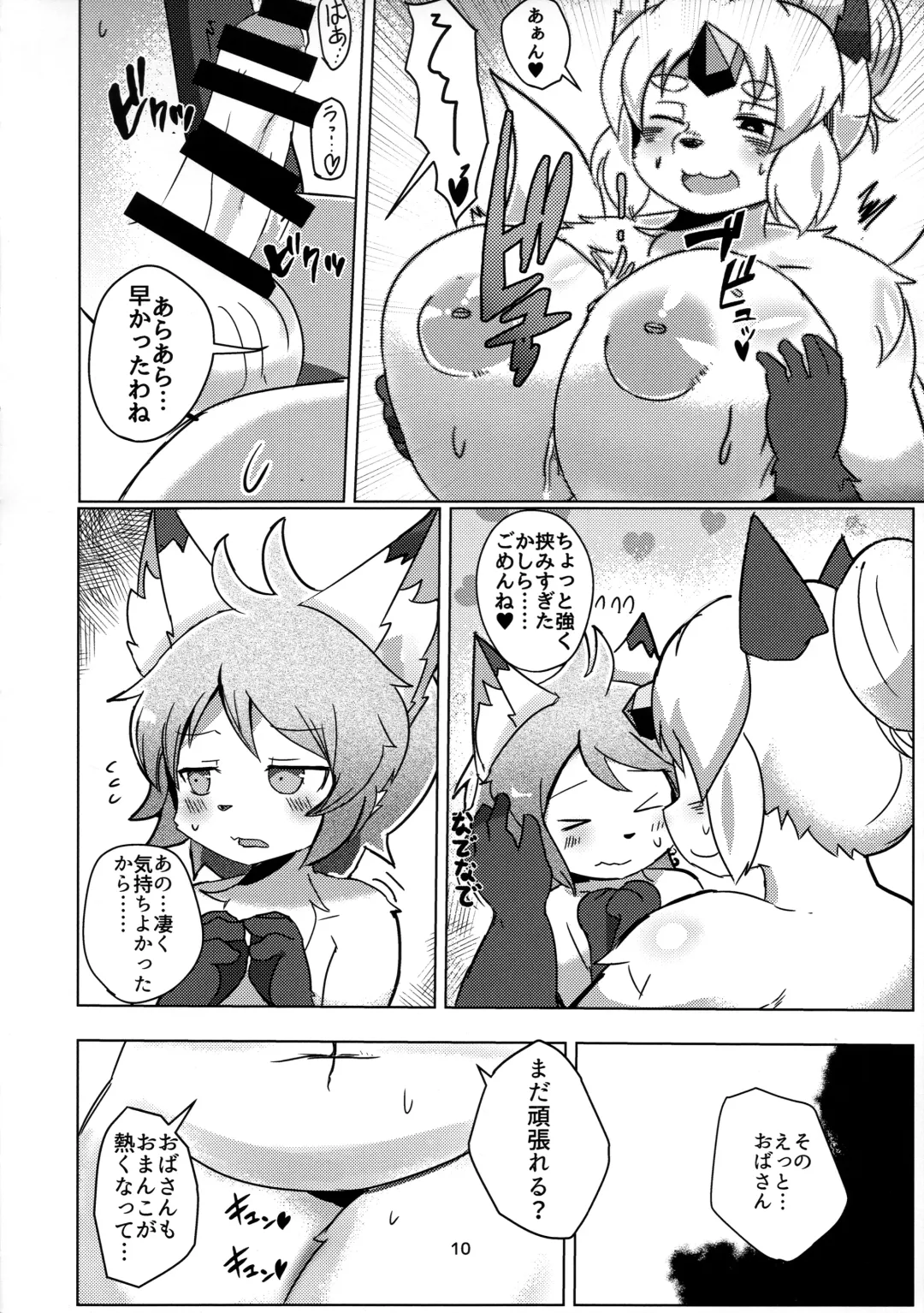 [Kyuuri] Sekaisen Gamma no Keizi Fhentai - Page 10