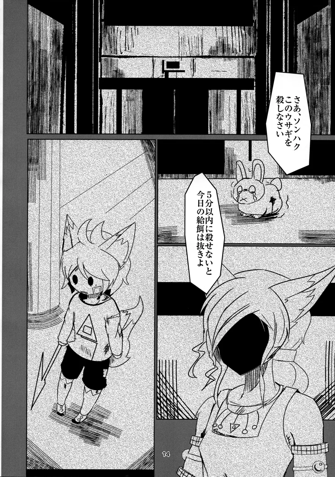 [Kyuuri] Sekaisen Gamma no Keizi Fhentai - Page 14