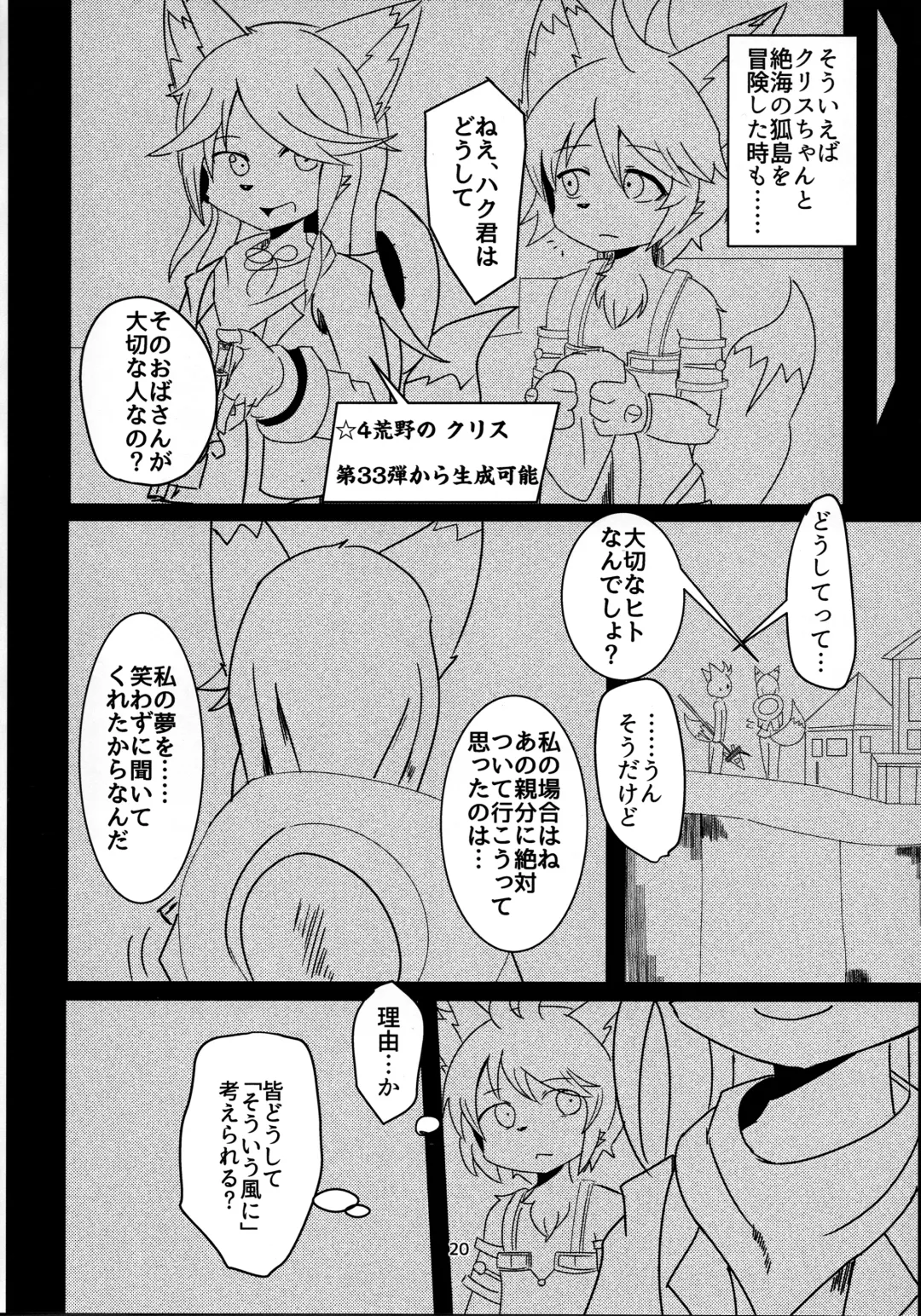 [Kyuuri] Sekaisen Gamma no Keizi Fhentai - Page 20