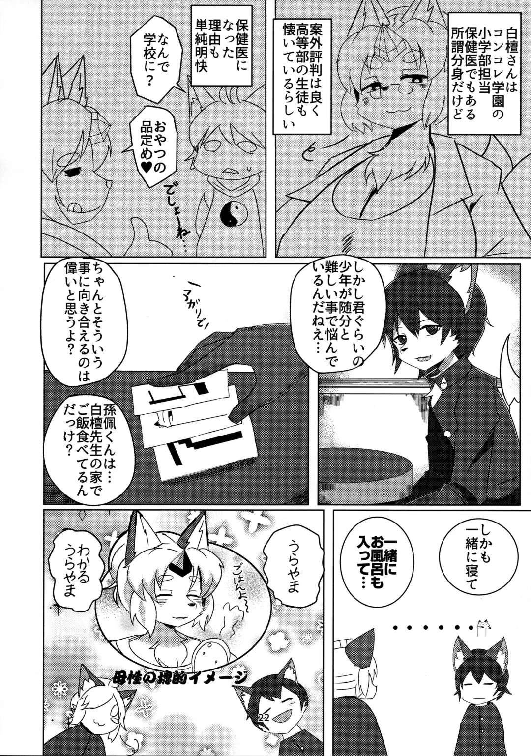 [Kyuuri] Sekaisen Gamma no Keizi Fhentai - Page 22