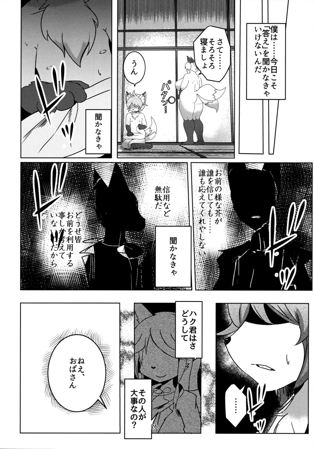 [Kyuuri] Sekaisen Gamma no Keizi Fhentai - Page 26