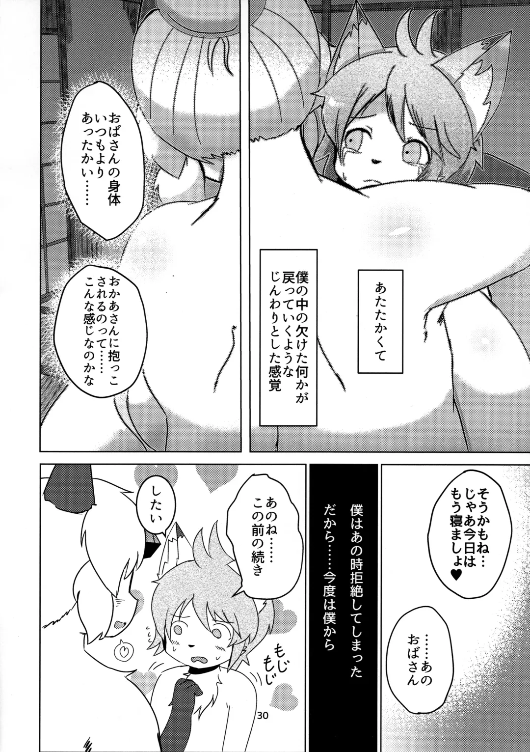 [Kyuuri] Sekaisen Gamma no Keizi Fhentai - Page 30