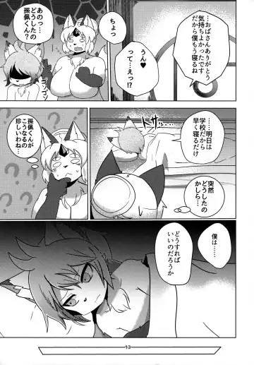[Kyuuri] Sekaisen Gamma no Keizi Fhentai - Page 13
