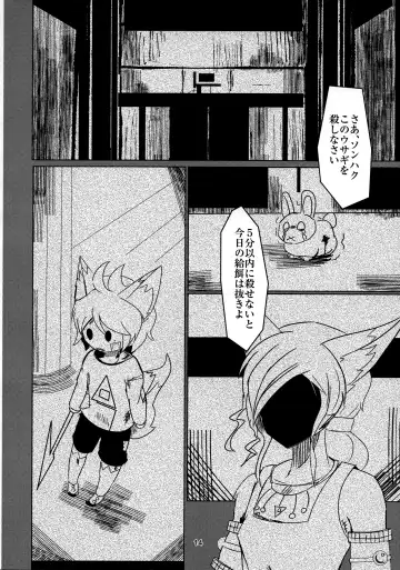 [Kyuuri] Sekaisen Gamma no Keizi Fhentai - Page 14