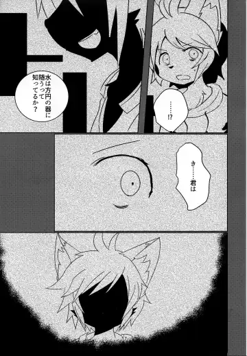 [Kyuuri] Sekaisen Gamma no Keizi Fhentai - Page 17