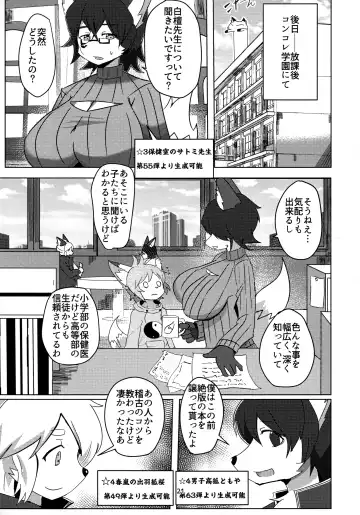 [Kyuuri] Sekaisen Gamma no Keizi Fhentai - Page 21