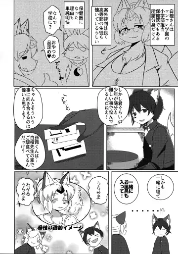 [Kyuuri] Sekaisen Gamma no Keizi Fhentai - Page 22