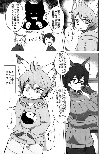 [Kyuuri] Sekaisen Gamma no Keizi Fhentai - Page 23