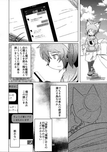 [Kyuuri] Sekaisen Gamma no Keizi Fhentai - Page 24