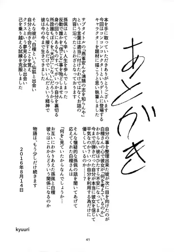 [Kyuuri] Sekaisen Gamma no Keizi Fhentai - Page 41