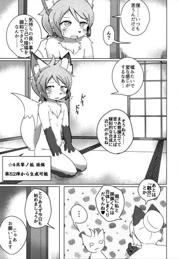 [Kyuuri] Sekaisen Gamma no Keizi Fhentai - Page 7