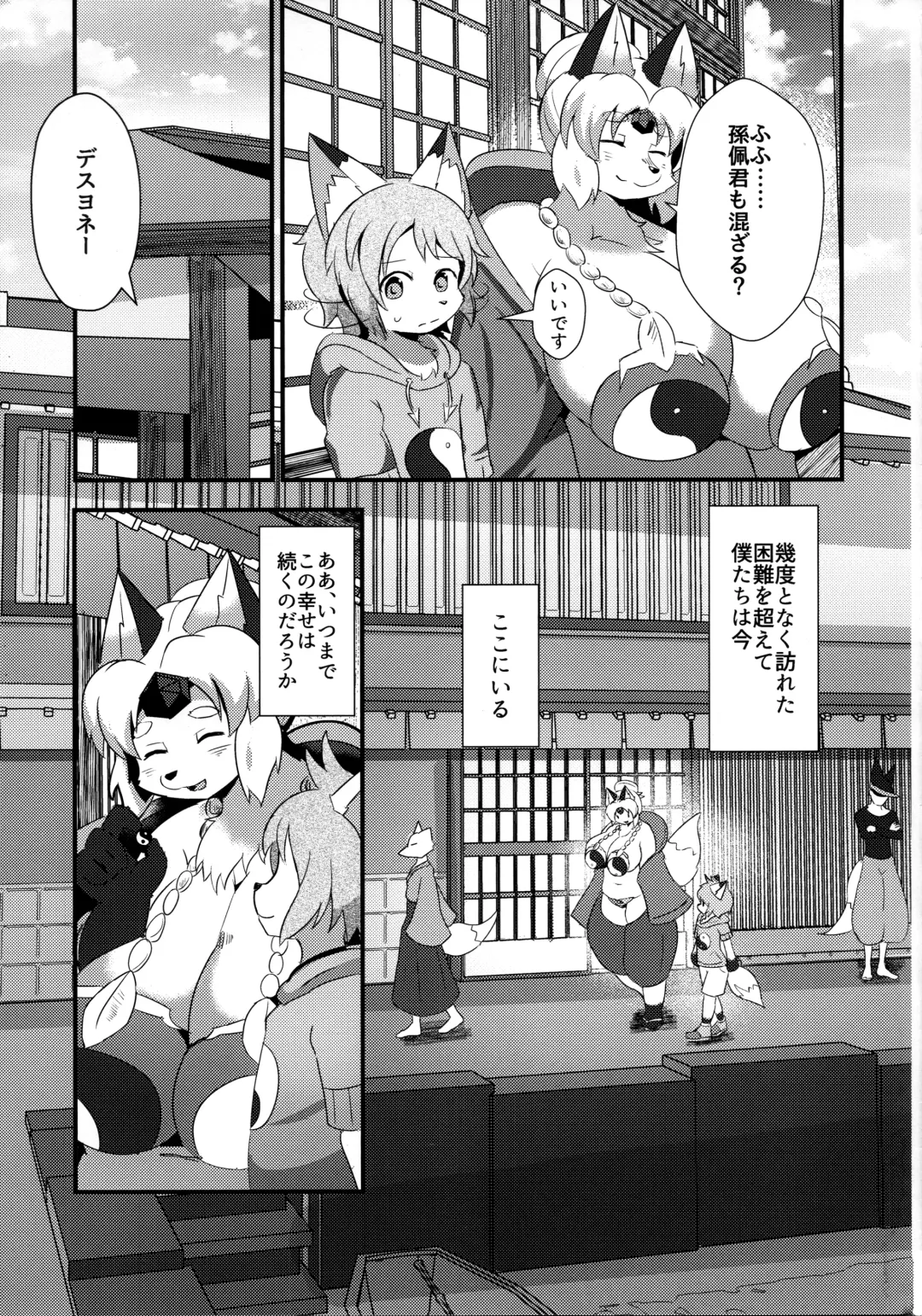 [Kyuuri] Sekaisen Gamma no Yoake Fhentai - Page 11