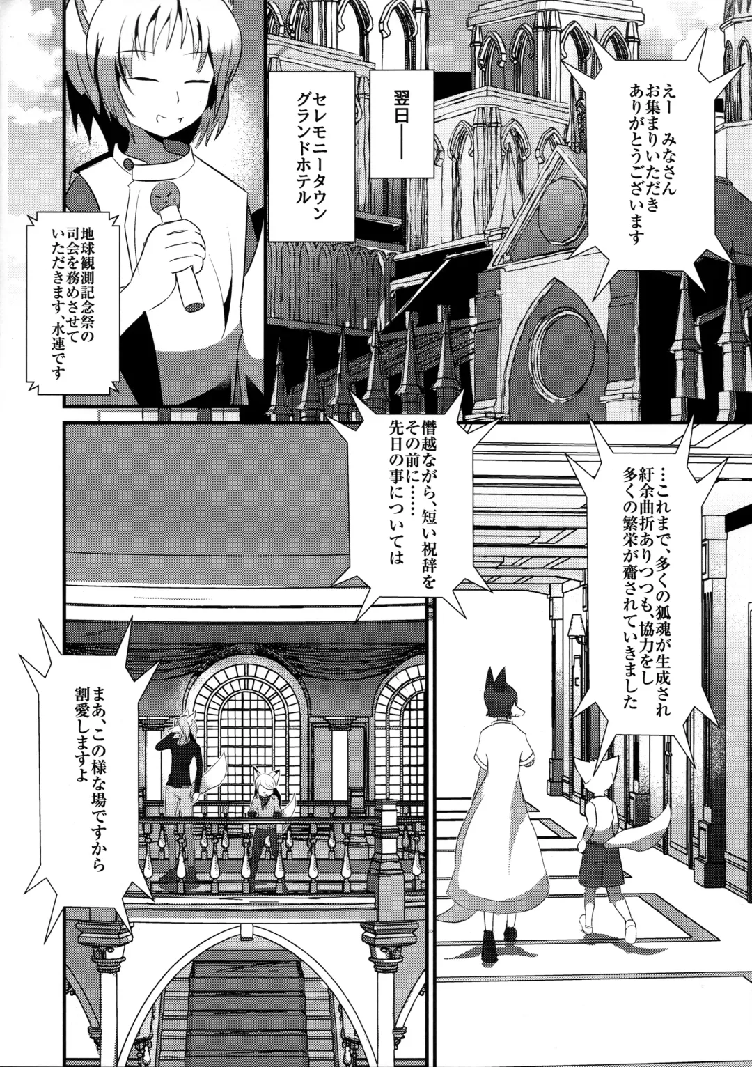 [Kyuuri] Sekaisen Gamma no Yoake Fhentai - Page 14