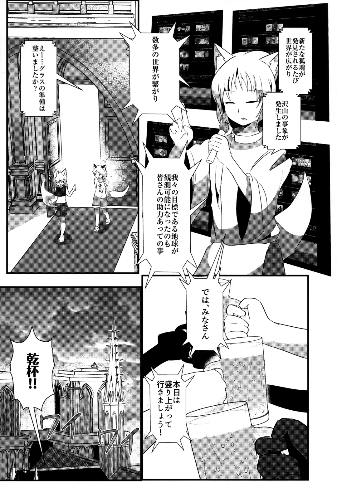 [Kyuuri] Sekaisen Gamma no Yoake Fhentai - Page 15