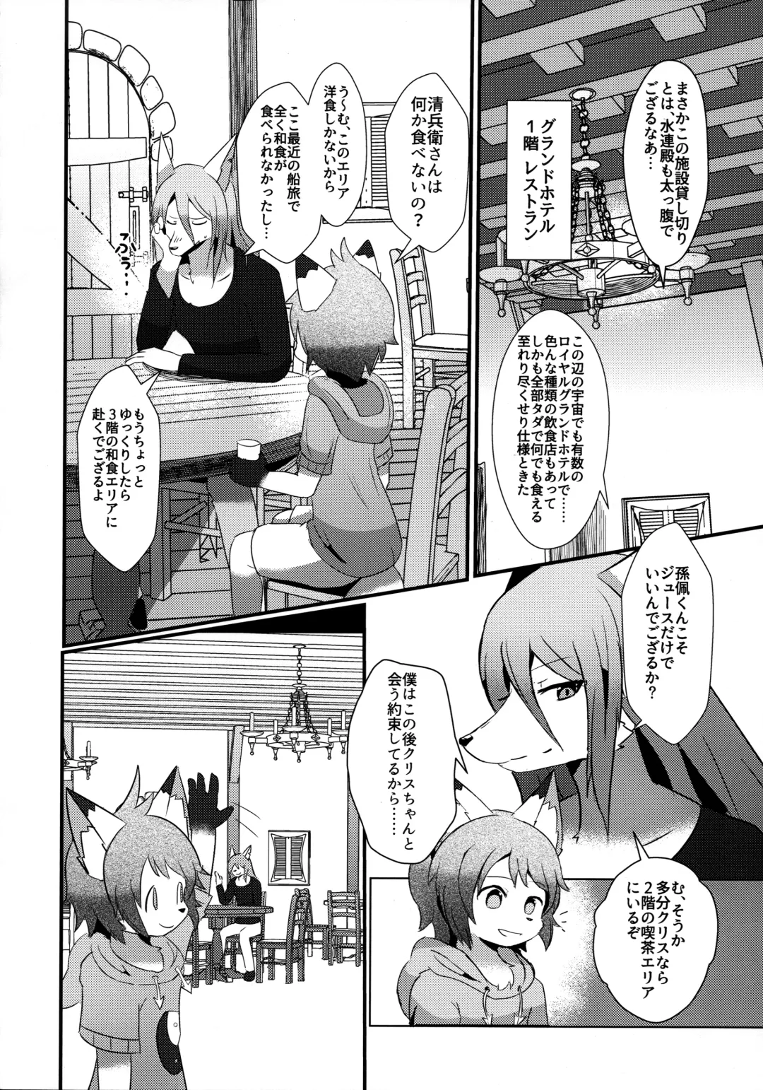 [Kyuuri] Sekaisen Gamma no Yoake Fhentai - Page 16