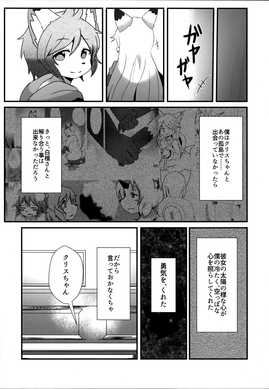 [Kyuuri] Sekaisen Gamma no Yoake Fhentai - Page 19