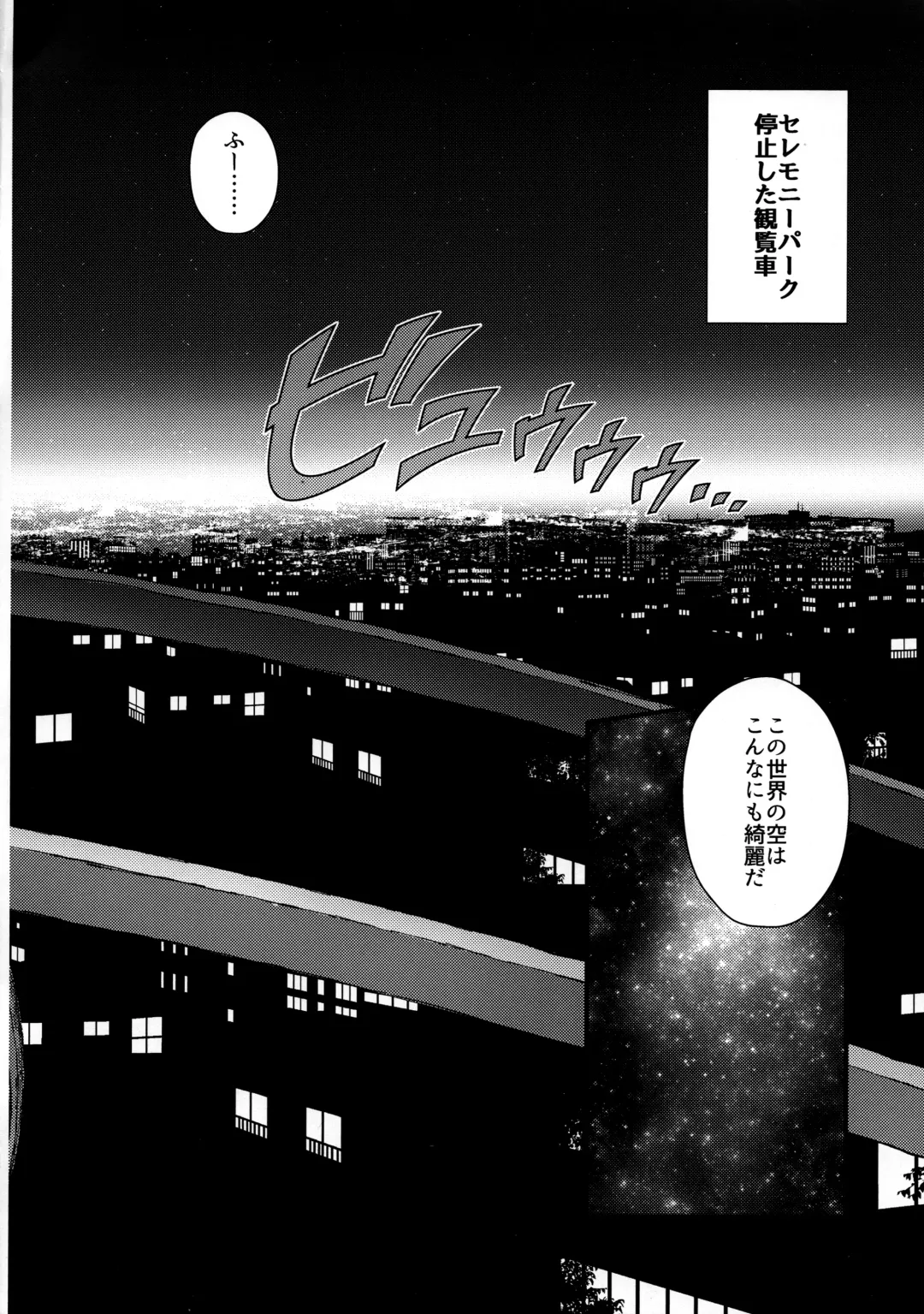 [Kyuuri] Sekaisen Gamma no Yoake Fhentai - Page 22