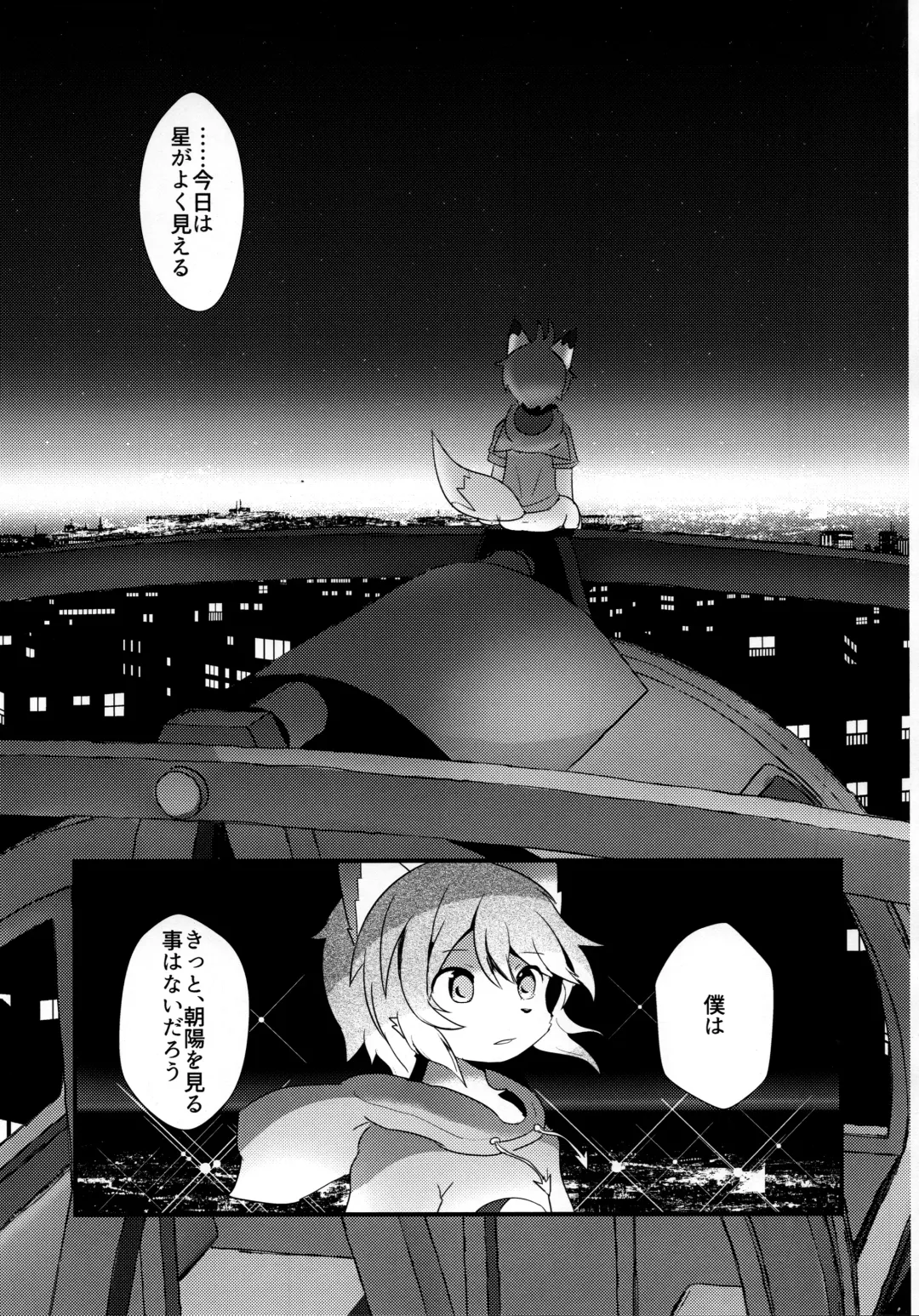 [Kyuuri] Sekaisen Gamma no Yoake Fhentai - Page 23