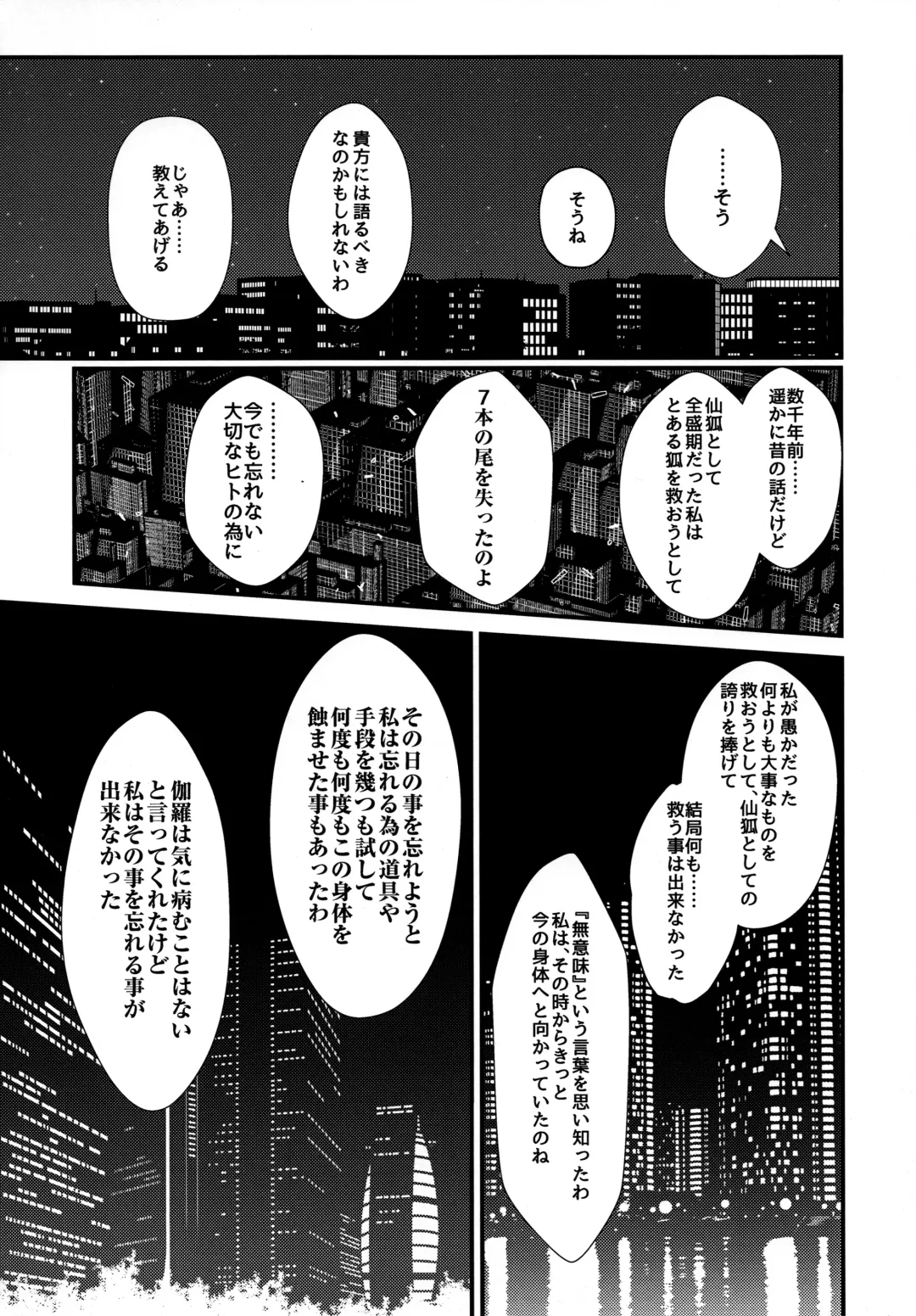 [Kyuuri] Sekaisen Gamma no Yoake Fhentai - Page 25