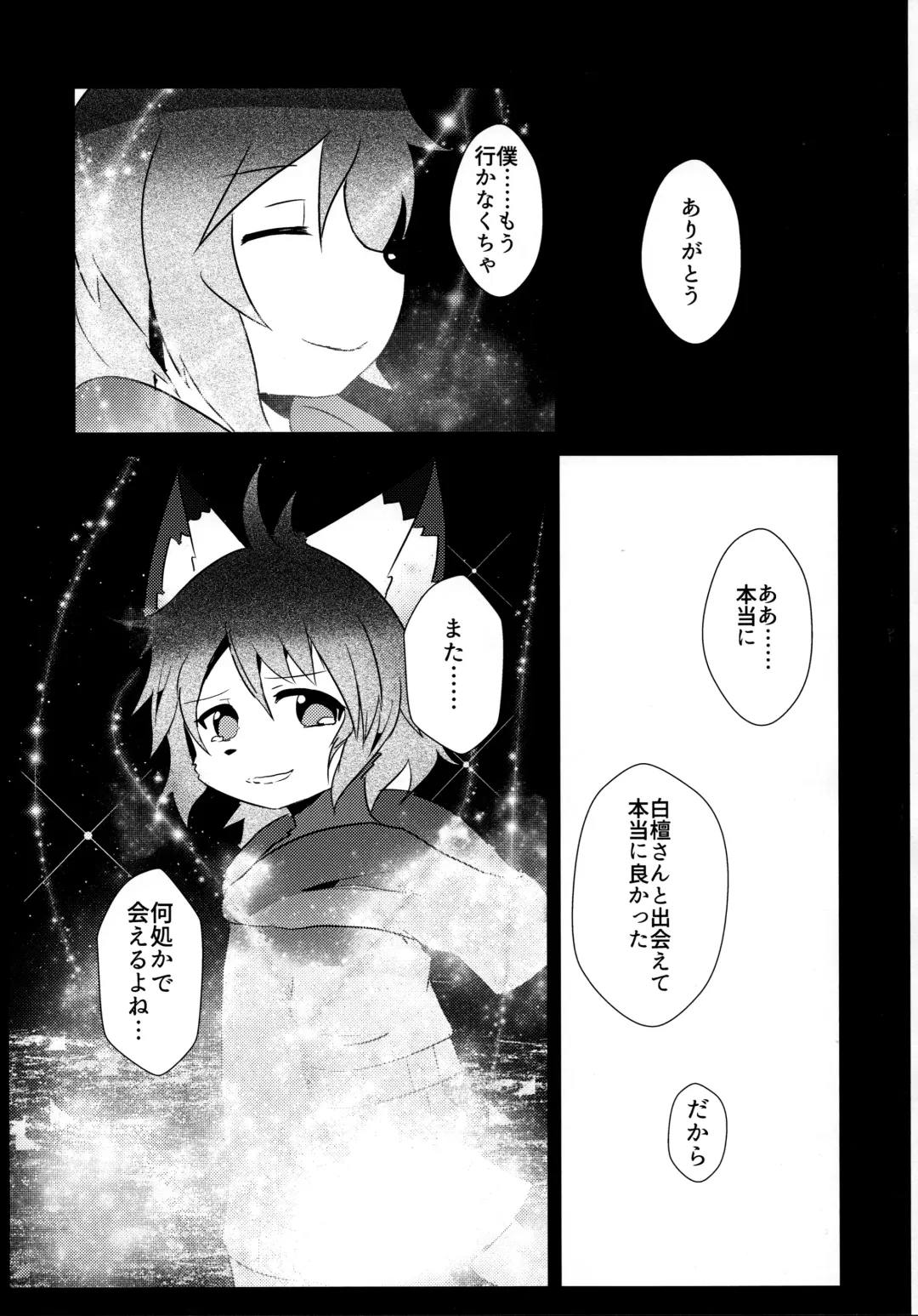 [Kyuuri] Sekaisen Gamma no Yoake Fhentai - Page 29