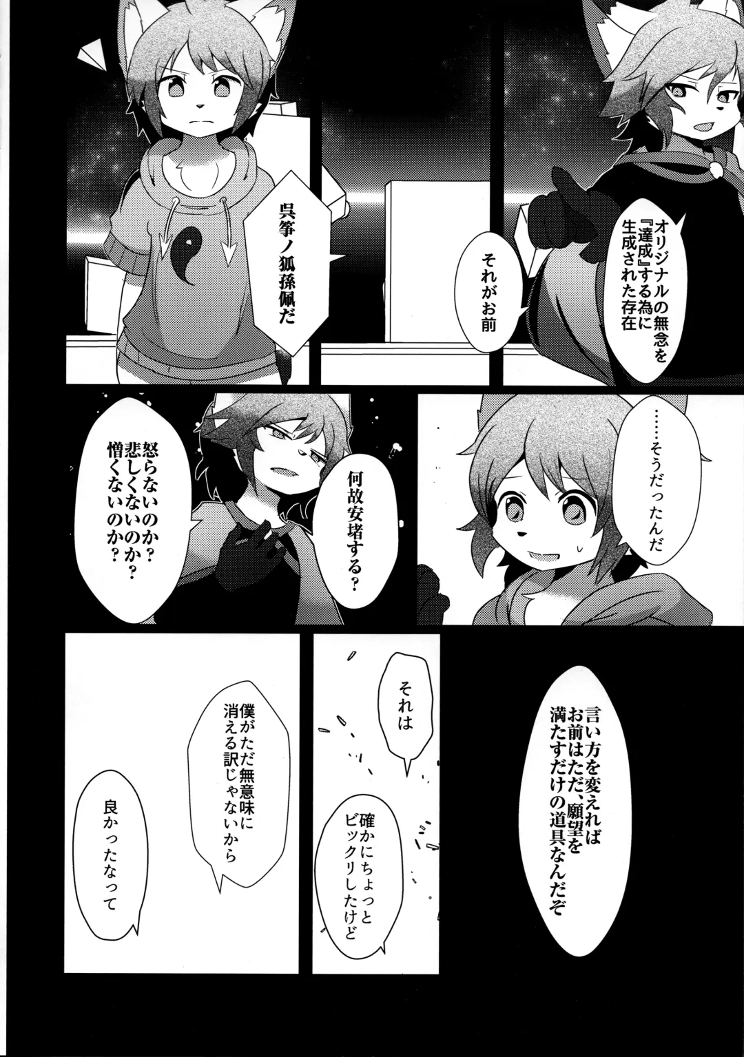 [Kyuuri] Sekaisen Gamma no Yoake Fhentai - Page 34