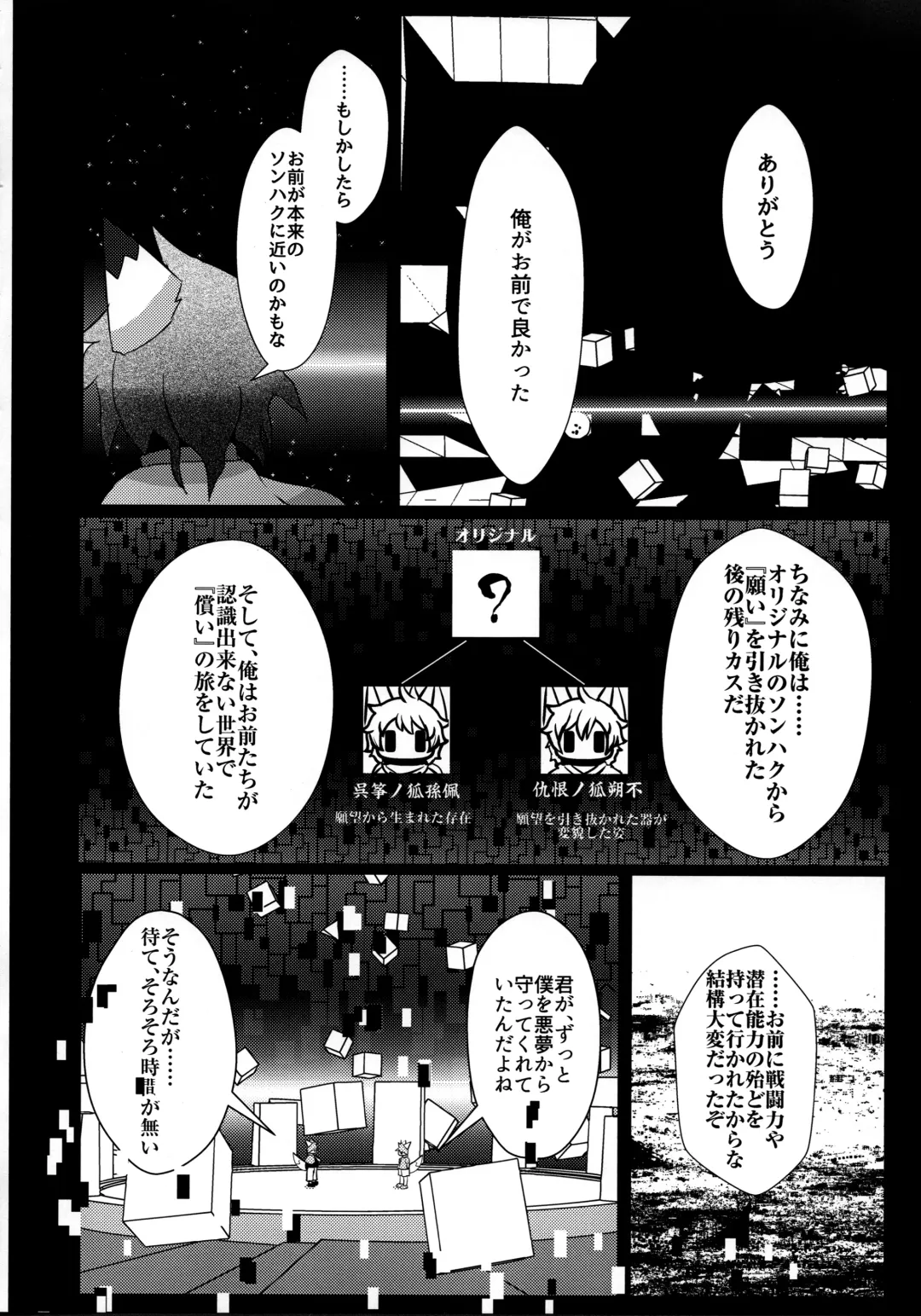 [Kyuuri] Sekaisen Gamma no Yoake Fhentai - Page 36