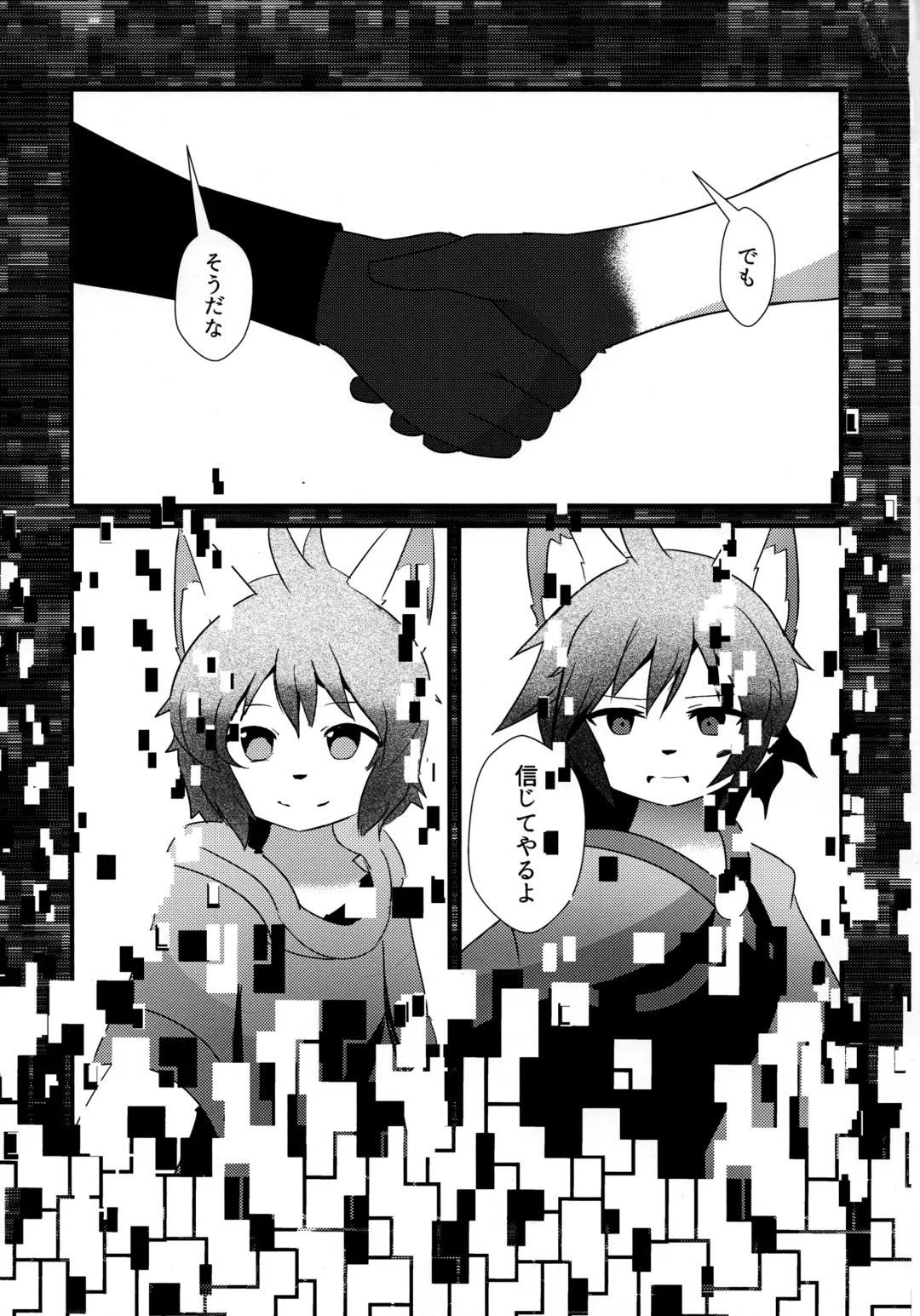 [Kyuuri] Sekaisen Gamma no Yoake Fhentai - Page 39