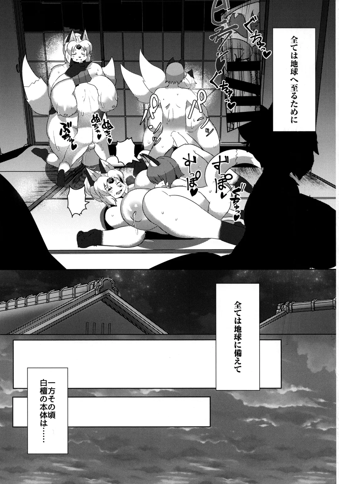 [Kyuuri] Sekaisen Gamma no Yoake Fhentai - Page 9