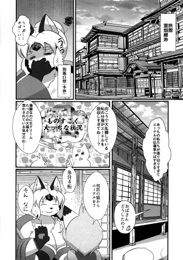 [Kyuuri] Sekaisen Gamma no Yoake Fhentai - Page 10