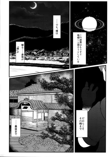 [Kyuuri] Sekaisen Gamma no Yoake Fhentai - Page 12