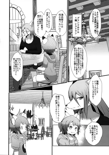[Kyuuri] Sekaisen Gamma no Yoake Fhentai - Page 16