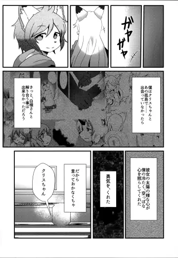 [Kyuuri] Sekaisen Gamma no Yoake Fhentai - Page 19