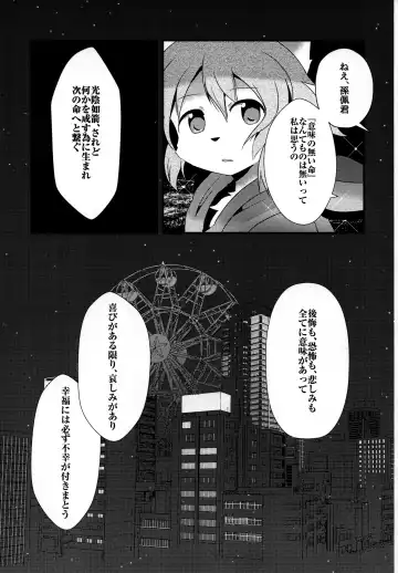 [Kyuuri] Sekaisen Gamma no Yoake Fhentai - Page 27