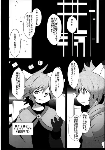 [Kyuuri] Sekaisen Gamma no Yoake Fhentai - Page 32
