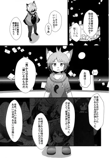 [Kyuuri] Sekaisen Gamma no Yoake Fhentai - Page 33