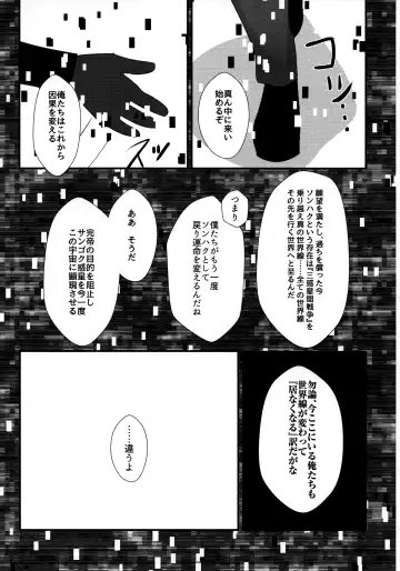 [Kyuuri] Sekaisen Gamma no Yoake Fhentai - Page 37