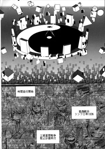 [Kyuuri] Sekaisen Gamma no Yoake Fhentai - Page 40