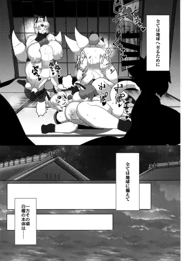 [Kyuuri] Sekaisen Gamma no Yoake Fhentai - Page 9