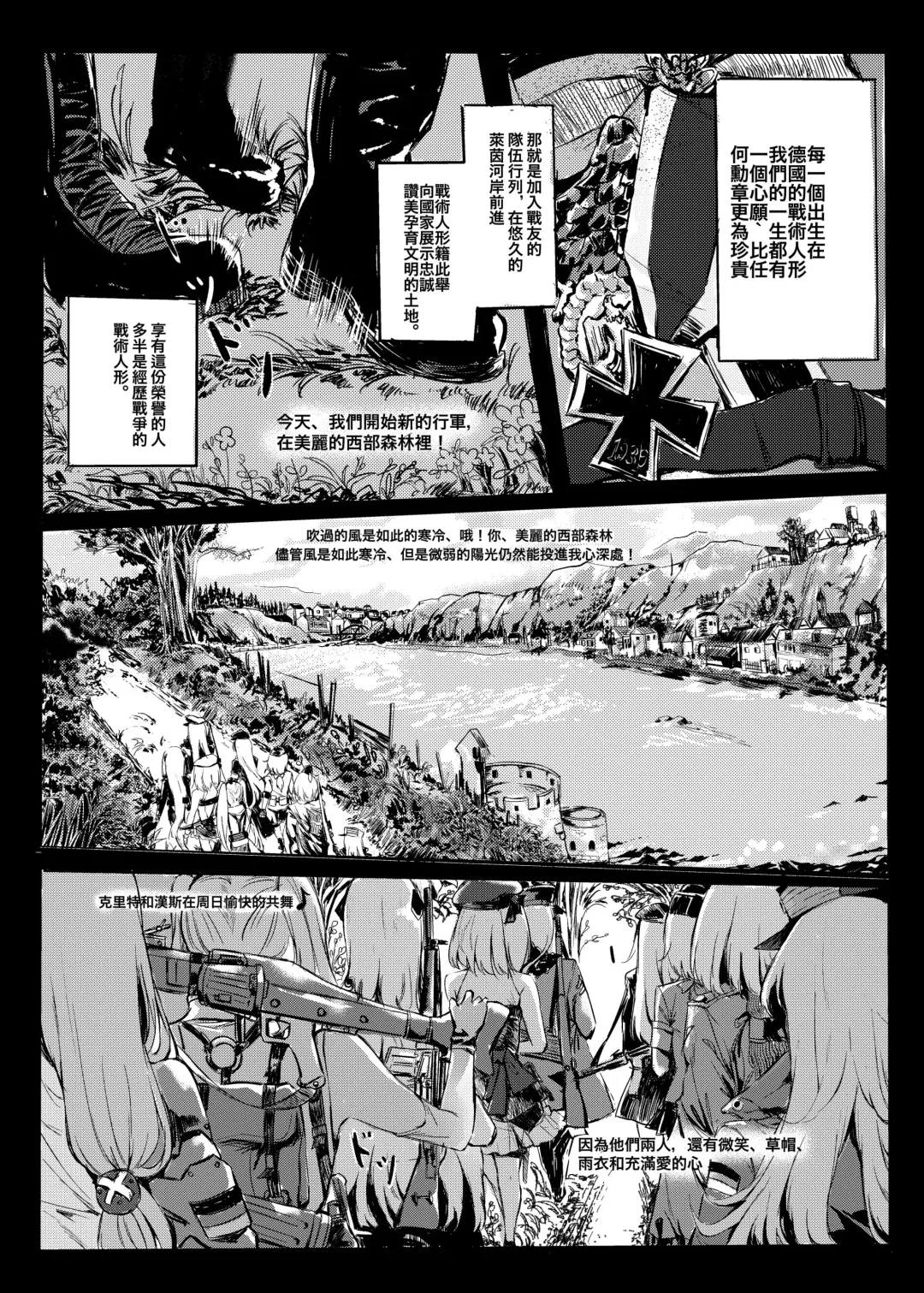 [Shiben] HK416 Project Fhentai - Page 3