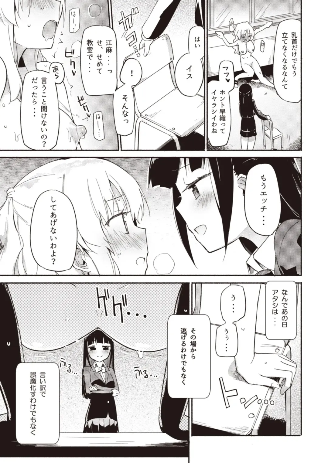 Lady x Lady Fhentai - Page 15