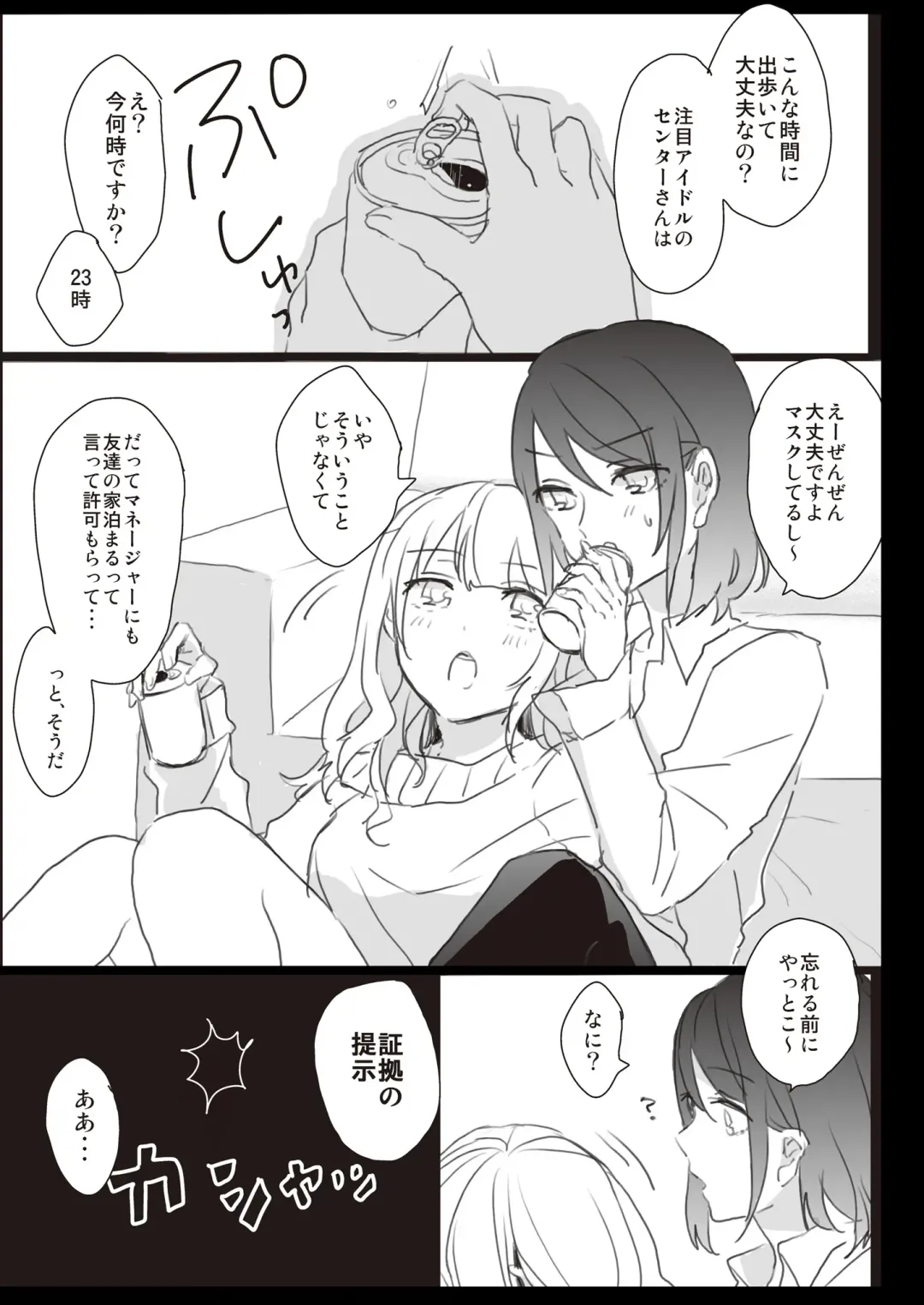 Lady x Lady Fhentai - Page 27
