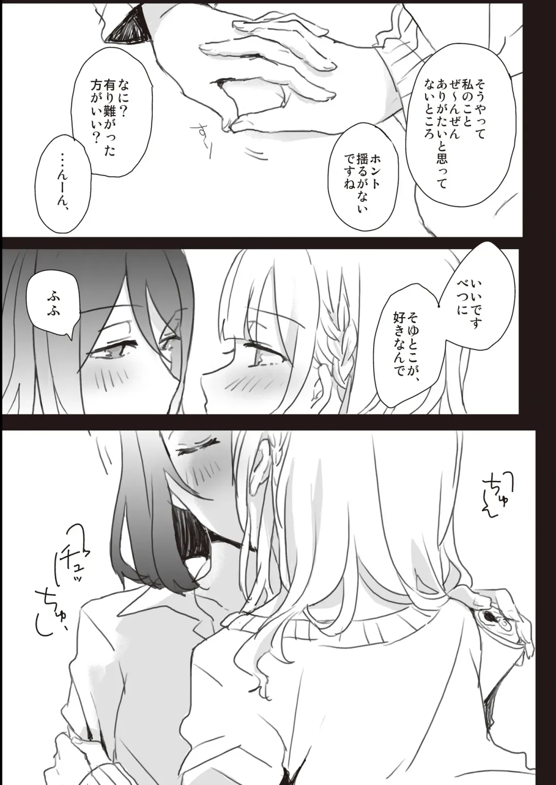 Lady x Lady Fhentai - Page 29