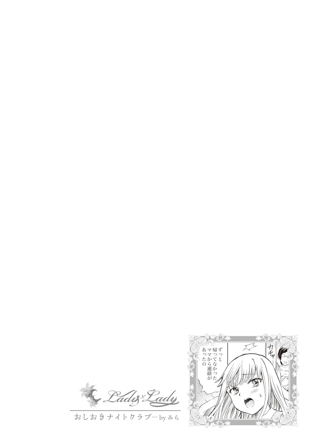 Lady x Lady Fhentai - Page 42