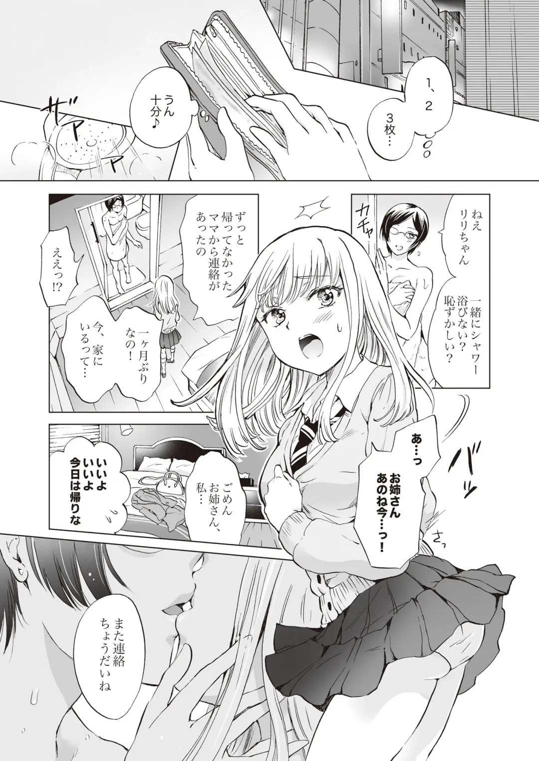 Lady x Lady Fhentai - Page 43