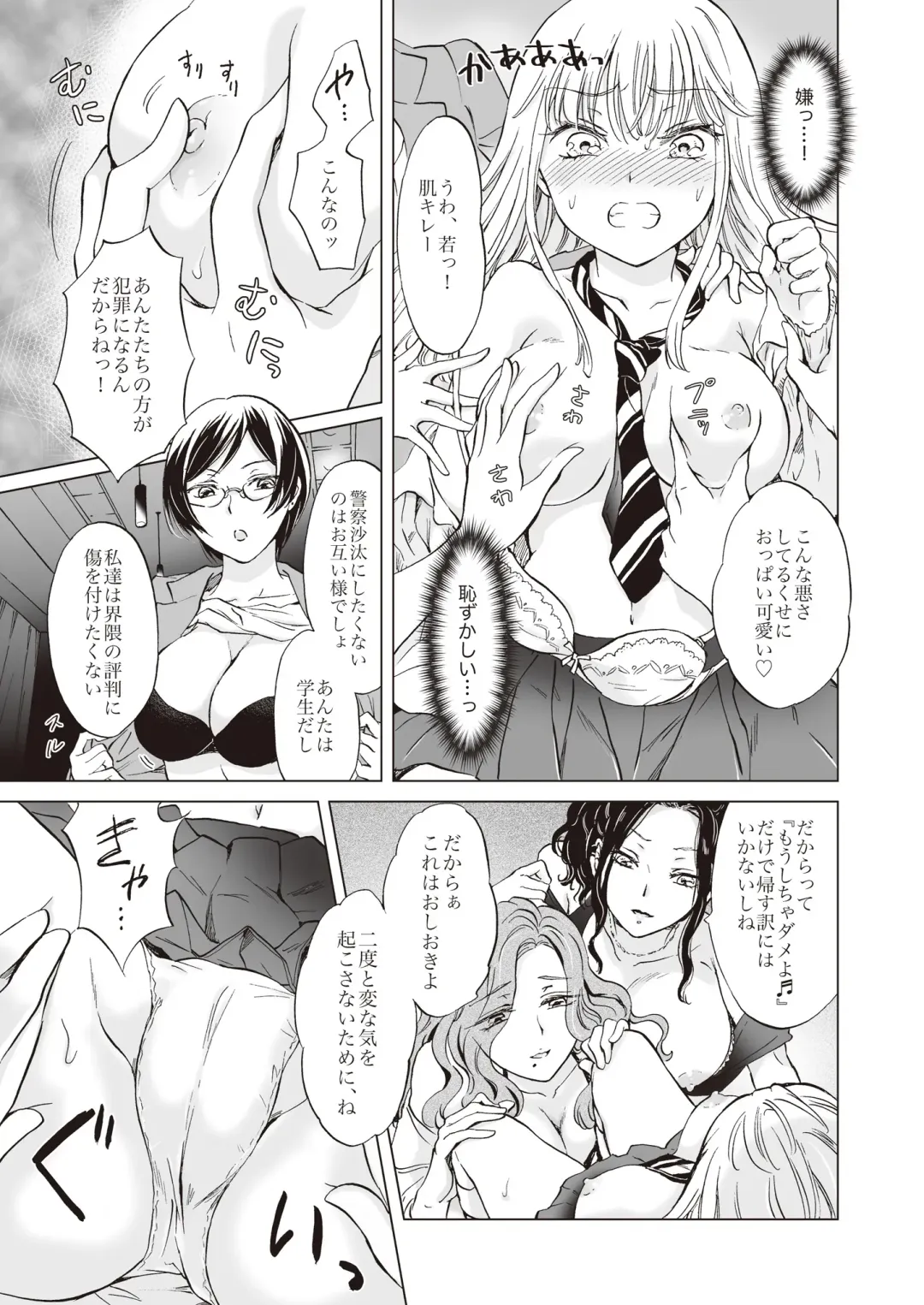 Lady x Lady Fhentai - Page 49