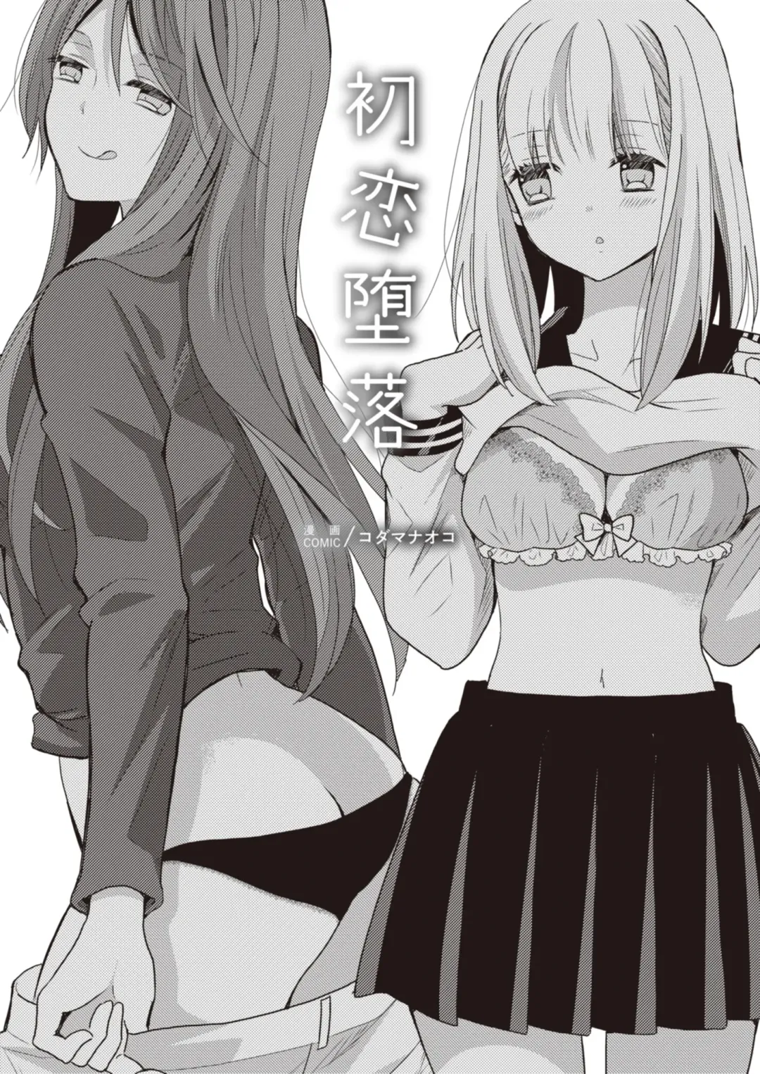 Lady x Lady Fhentai - Page 59